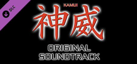 KAMUI Original Soundtrack PC
