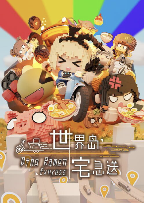 Dino Ramen Express PC