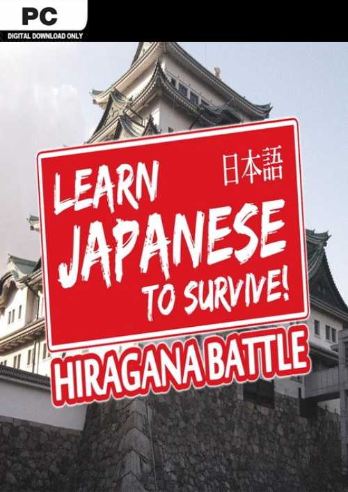 Learn Japanese To Survive! Hiragana Battle PC (EN)