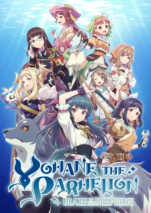 YOHANE THE PARHELION -BLAZE in the DEEPBLUE- Xbox (WW)