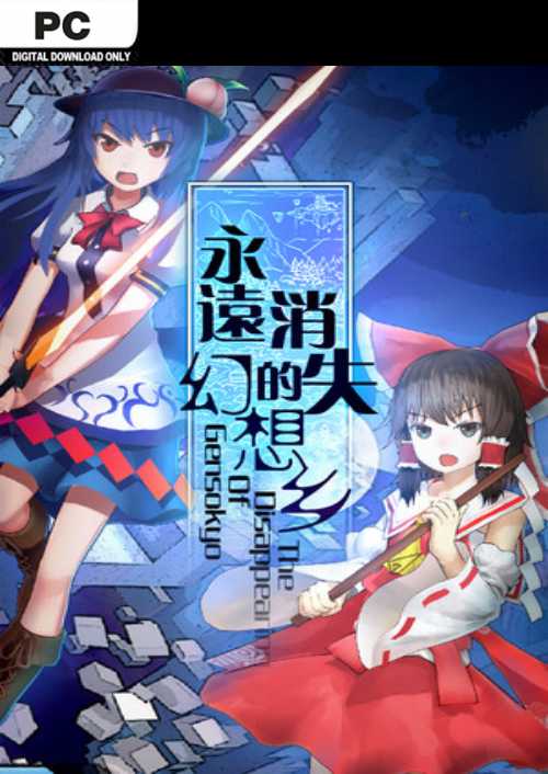 The Disappearing of Gensokyo PC