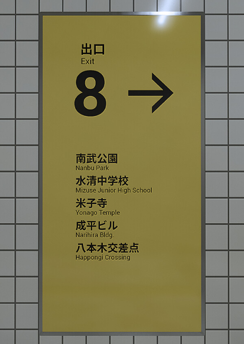 The Exit 8 PC