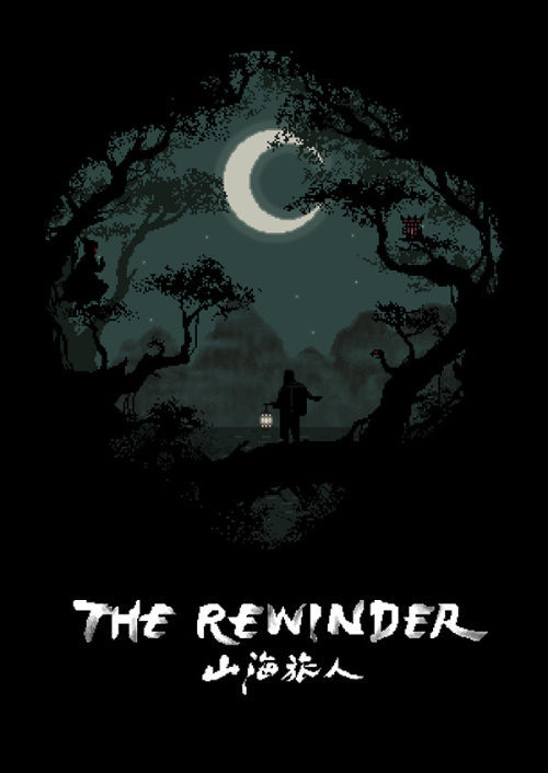 The Rewinder PC