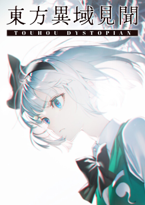 Touhou Dystopian PC